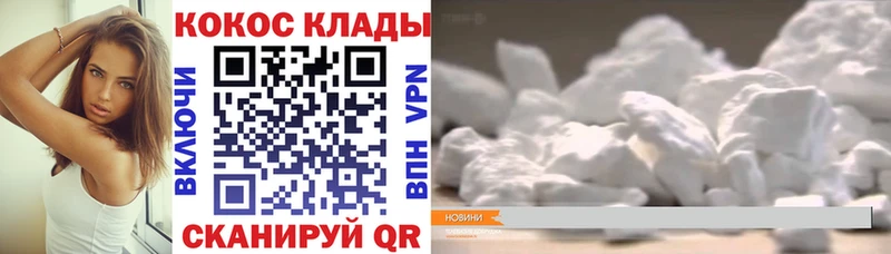 что такое наркотик  Белый  КОКАИН Fish Scale 