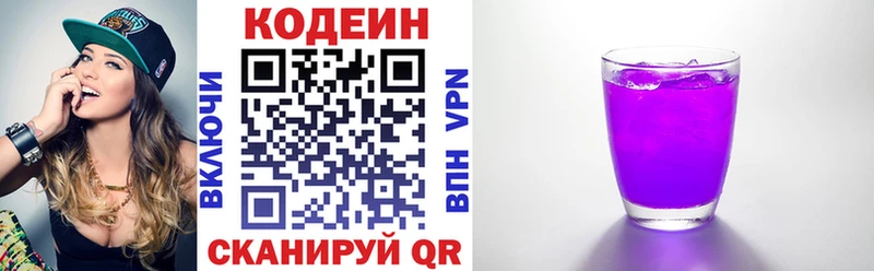Кодеиновый сироп Lean напиток Lean (лин) купить наркоту Белый