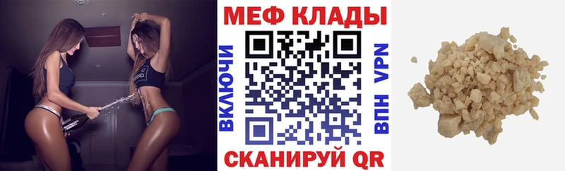 дарнет шоп  Белый  сайты даркнета официальный сайт  МЕФ 4 MMC 