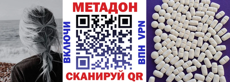 где купить наркоту  Белый  МЕТАДОН VHQ 